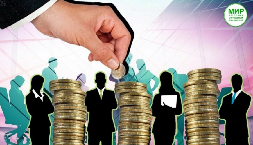 [Юлия Жижерина] Правовое регулирование оплаты труд_0.jpg